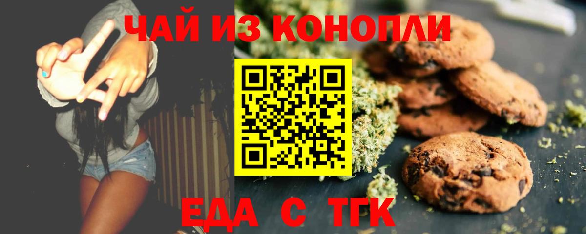 Cannafood марихуана  Вход с VPN  Заводоуковск 