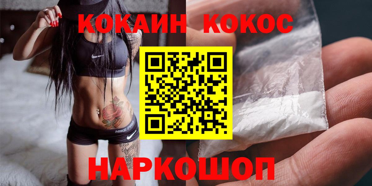 Кокаин Эквадор  COCAIN Колумбийский  Вход с VPN  КОКАИН  Заводоуковск 