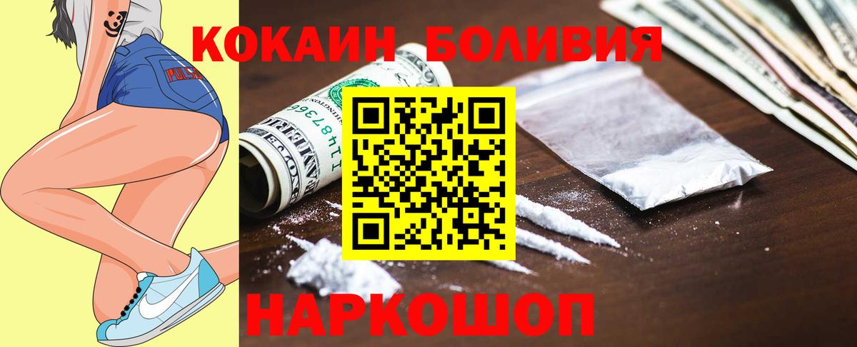 Кокаин Fish Scale Заводоуковск