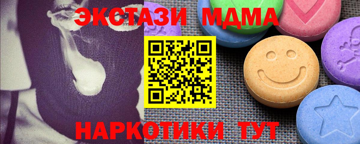 ЭКСТАЗИ 280 MDMA  Вход с VPN  Заводоуковск 