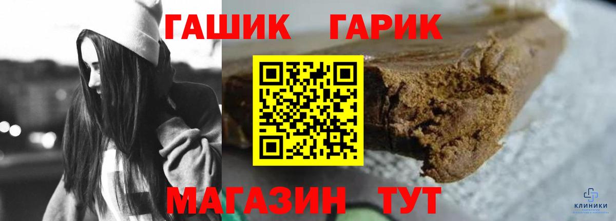 Гашиш Premium  ГАШ  Заводоуковск  Вход с VPN 