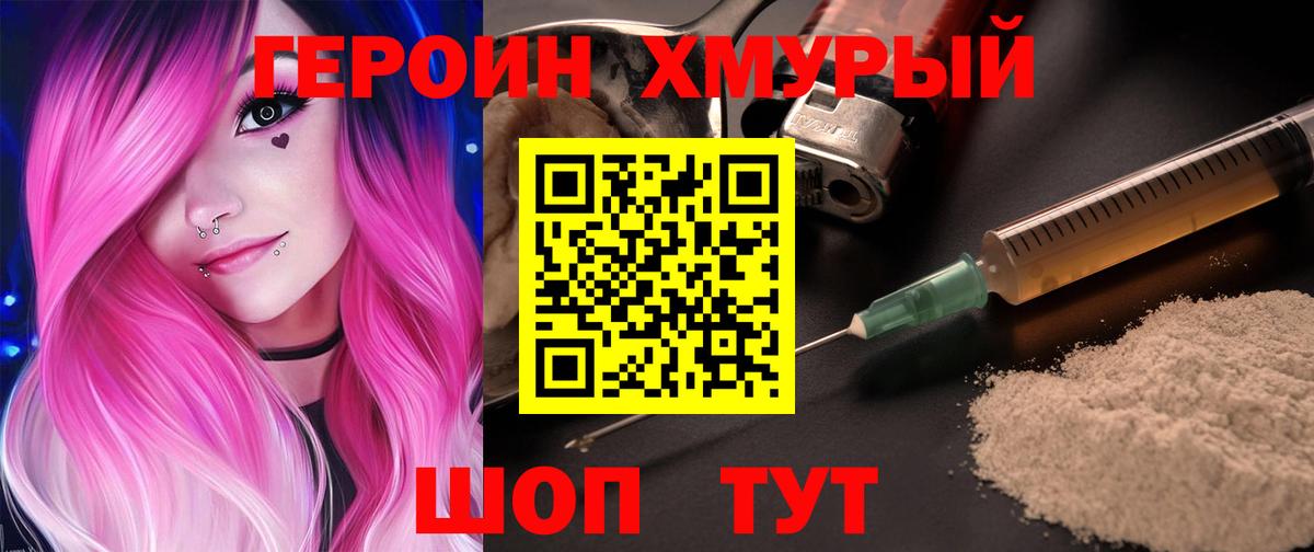 ГЕРОИН Афган Заводоуковск