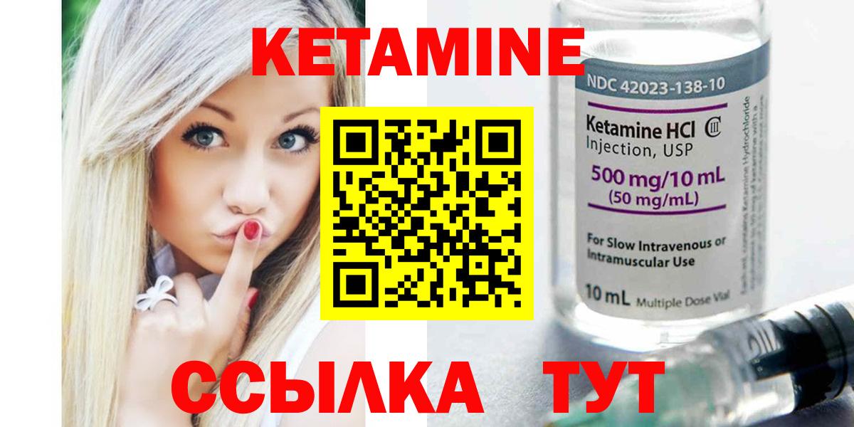 КЕТАМИН ketamine  Кетамин VHQ  Заводоуковск  Вход с VPN 