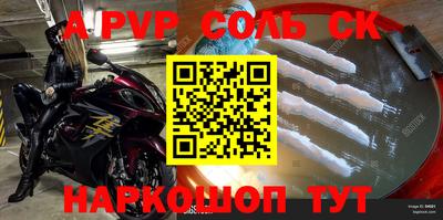 альфа пвп VHQ Ливны