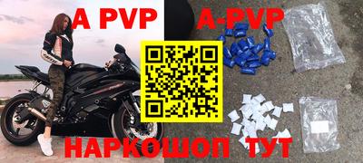 альфа пвп VHQ Ливны