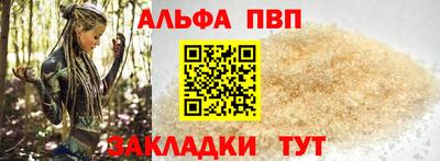 альфа пвп VHQ Ливны