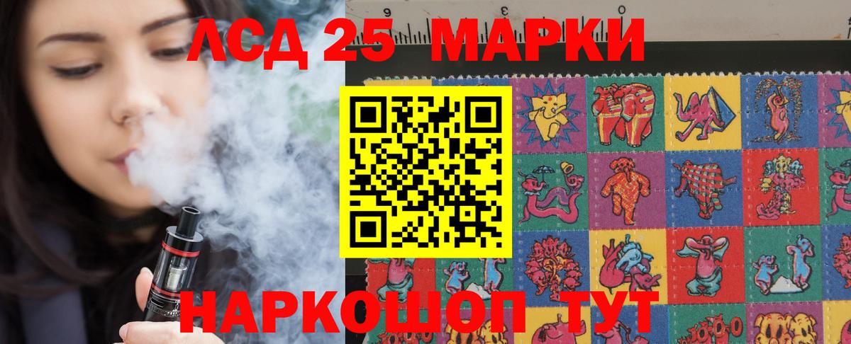 ЛСД экстази кислота  Вход с VPN  Лсд 25 экстази  Заводоуковск  LSD-25 экстази кислота 