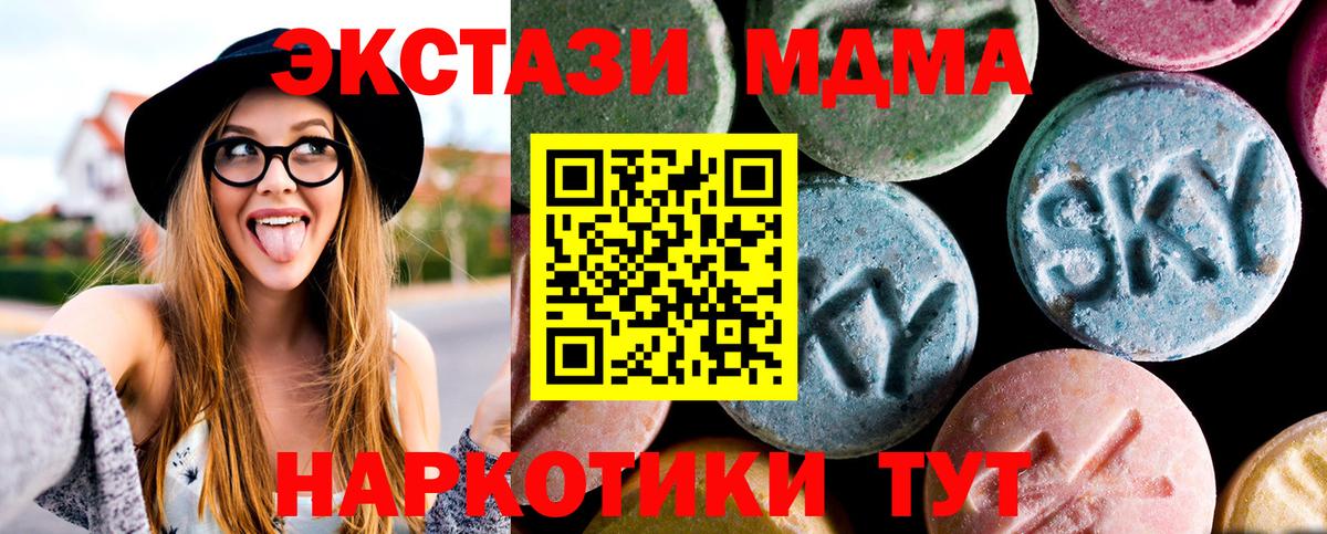 MDMA VHQ Заводоуковск
