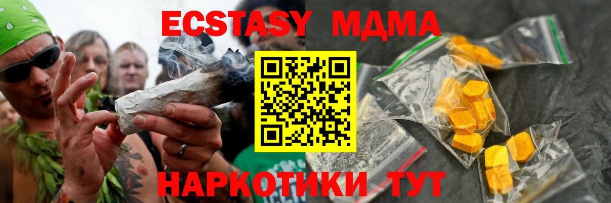 MDMA  MDMA кристаллы  Заводоуковск  Вход с VPN  MDMA кристаллы 