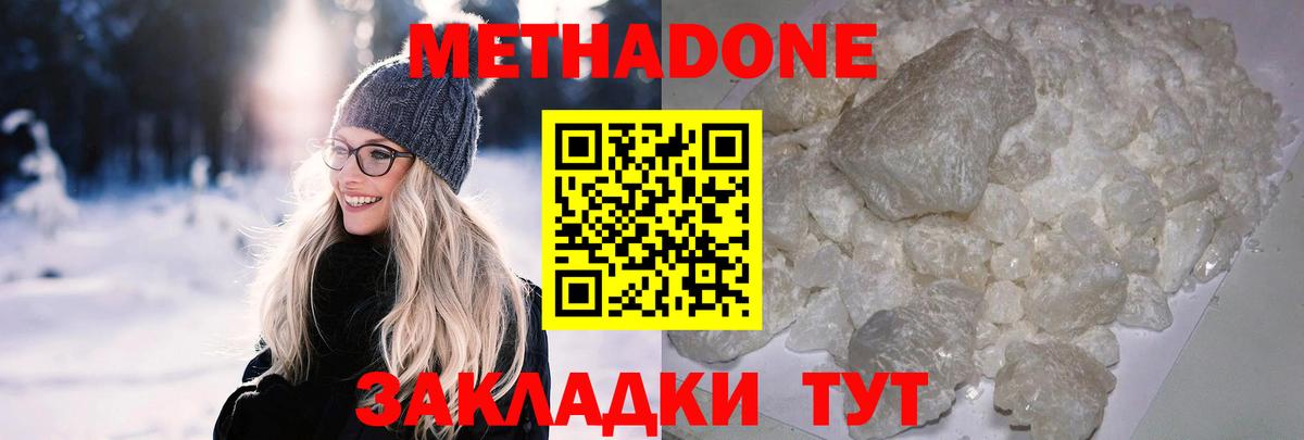 Заводоуковск  Метадон methadone  kraken зеркало  Вход с VPN 
