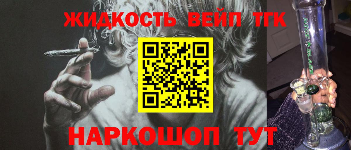 ТГК вейп с тгк Заводоуковск